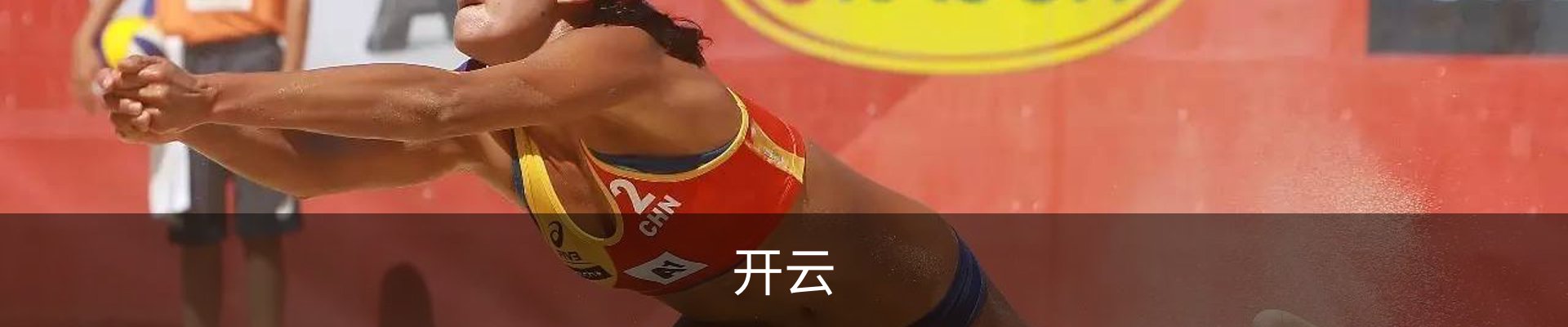 开云·体育 (kaiyun)官方网站_KAIYUN SPORT